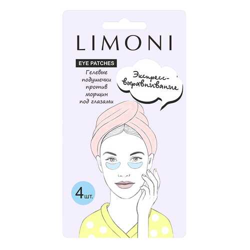 Патчи для глаз LIMONI Wrinkle Care Eye Gel Patches 4 шт