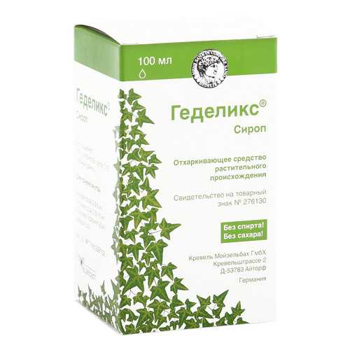 Геделикс сироп 100 мл