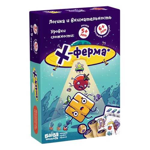 Х-ферма