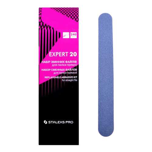 Сменный файл для прямой пилки Staleks Expert 20, 240 грит, 30 шт.