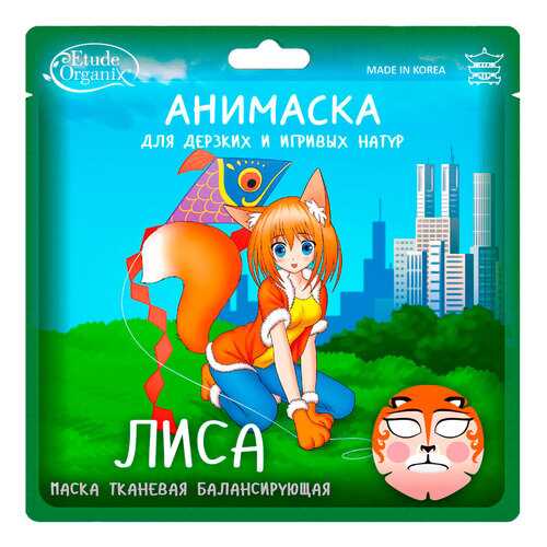 Маска для лица Etude Organix Леопард 25 г
