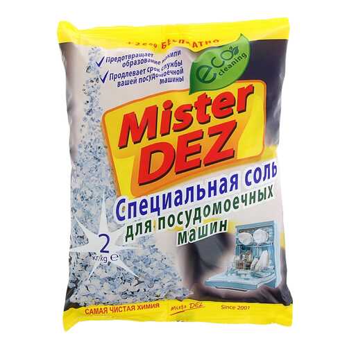 Специальная соль Mister Dez для посудомоечных машин 2 кг