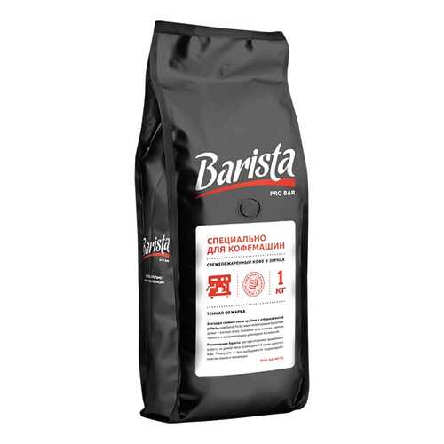 Кофе в зернах Barista pro Bar 500 г
