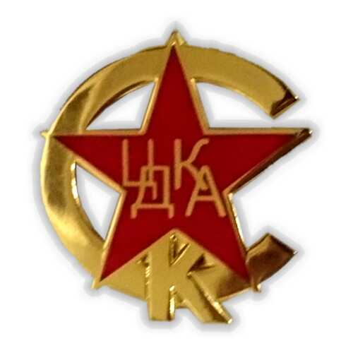 Значок эмблема ЦДКА