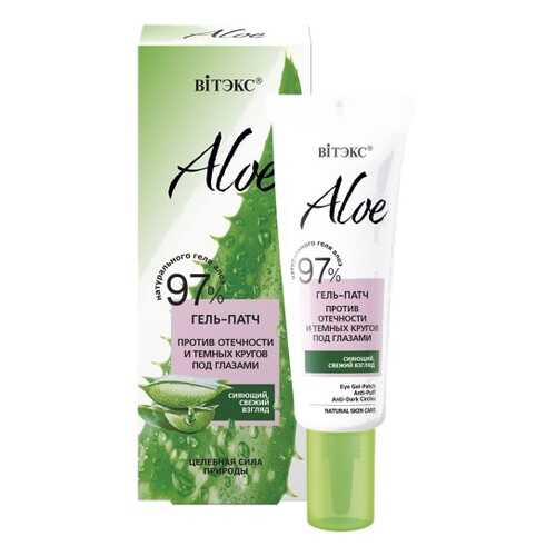 Гель-патч против отечности и темных кругов под глазами Витэкс Aloe 97% 30 мл
