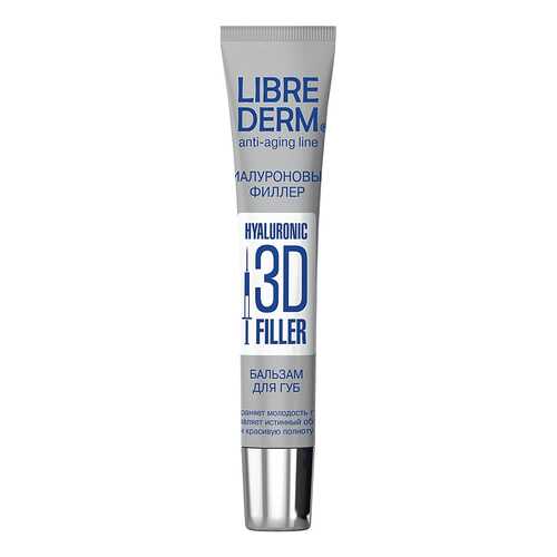 Бальзам для губ LIBREDERM 3D Гиалуроновый филлер 20 мл