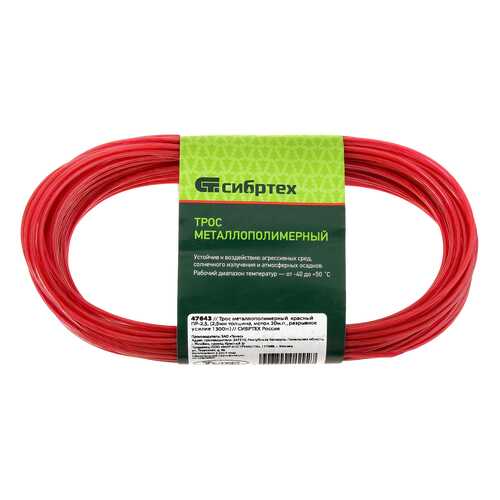 Трос стальной СИБРТЕХ 47643