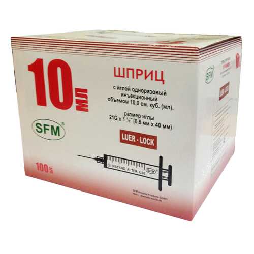 Шприц 3-комп. однораз. 10 мл игла 21G 0,8x40 SFM 100 шт.