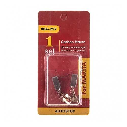 Щетки угольные RD (2шт,) для Makita (СВ-434) 4,9х5,9х12мм AUTOSTOP 404-227 91622