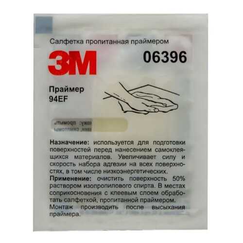 Салфетка пропитанная праймером 94EF