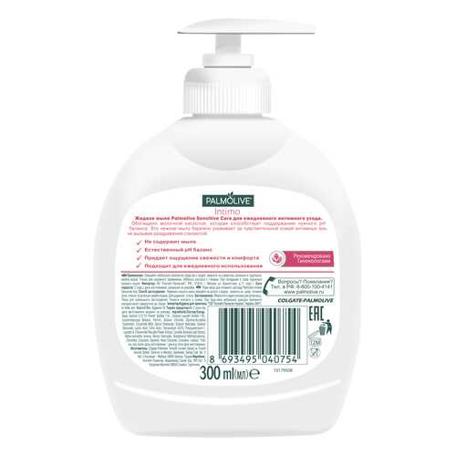 Жидкое мыло Palmolive для интимного ухода Intimo Sensitive Care 300 мл