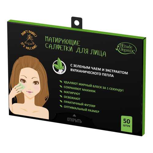 Матирующие салфетки Etude Organix С зеленым чаем и экстрактом вулканического пепла 50 шт
