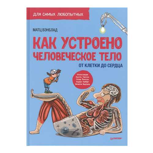 Детские книги в Дети