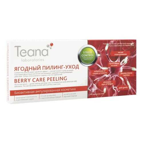 Сыворотка для лица Teana Stress Control Berry Care Peeling Serum, 20 мл
