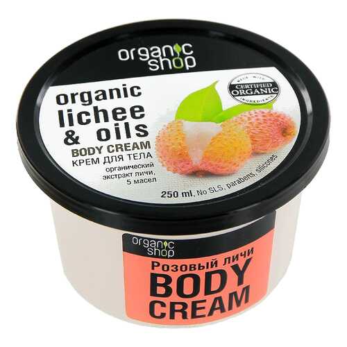 Крем для тела ORGANIC SHOP Розовый личи 250 мл
