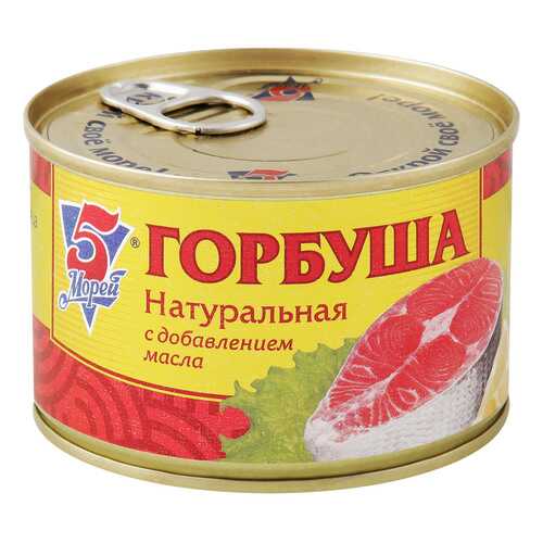 Горбуша 5 Морей натуральная с добавлением масла 250г