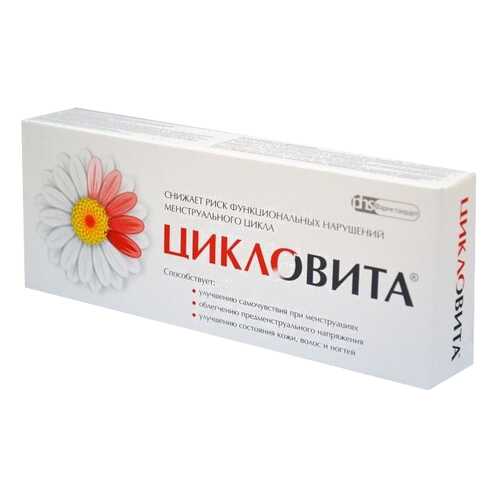 Цикловита в таблетках п,о 850мг N42