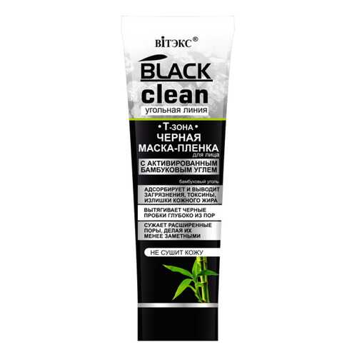 Маска для лица Витэкс Black Clean Черная 75 мл