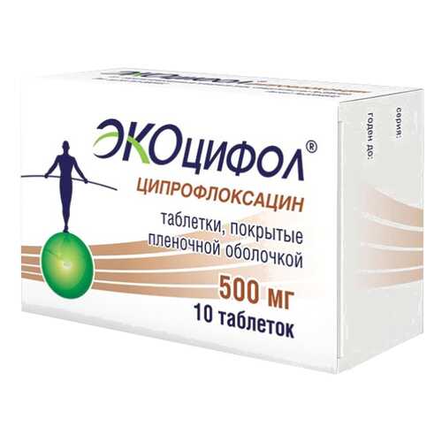 Ципрофлоксацин Экоцифол таблетки, покрытые пленочной оболочкой 500 мг №10