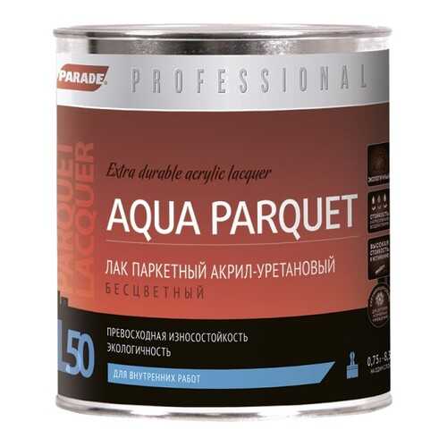 Лак PARADE Professional акрил-уретановый паркетный L50 AQUA PARQUET Полуматовый 0,75л
