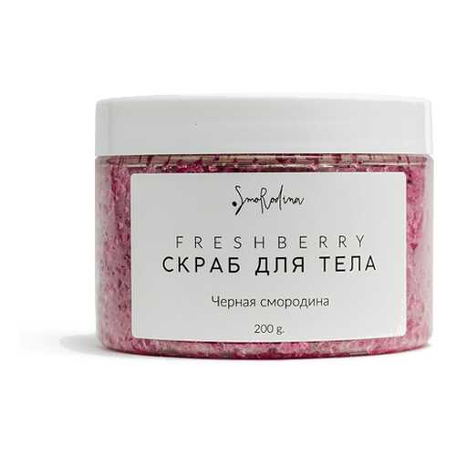Скраб сахарный Черная смородина SmoRodina 350 г