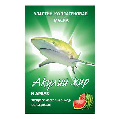 Маска для лица ЛУЧиКС Акулий жир-Арбуз 10 мл