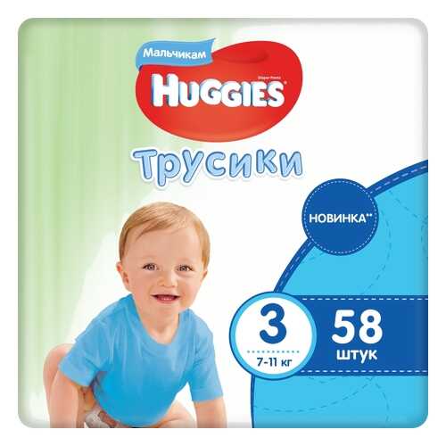 Подгузники для малышей в Гулливер