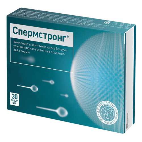 СпермСтронг капсулы 500 мг №30