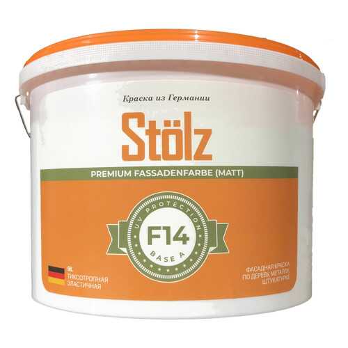 Краски для наружных работ Stolz влагостойкая ST0011 4.5 л