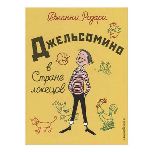 Детские книги в Дети