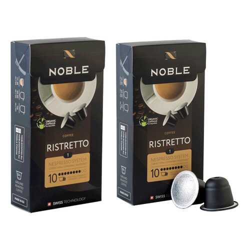 Комплект капсульного кофе Noble 2 Ristretto для системы Nespresso