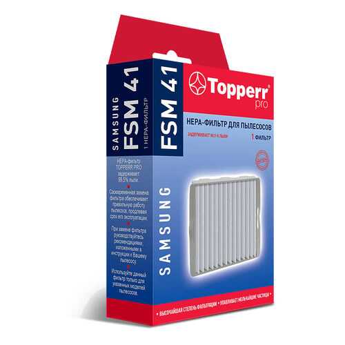 Фильтр для пылесоса Topperr FSM41