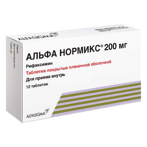 Альфа нормикс таблетки 200 мг 12 шт.