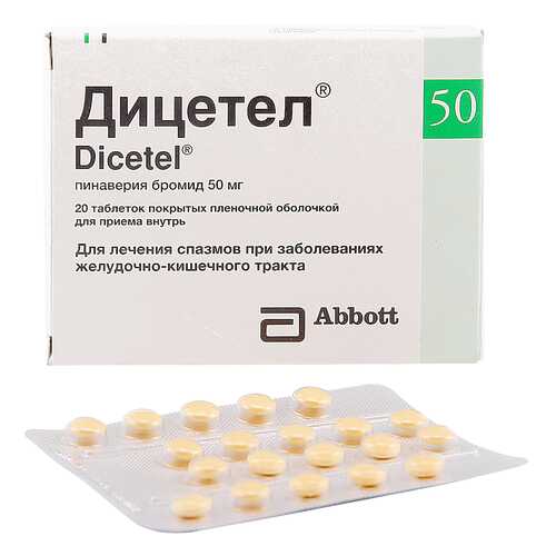 Дицетел таблетки 50 мг 20 шт.