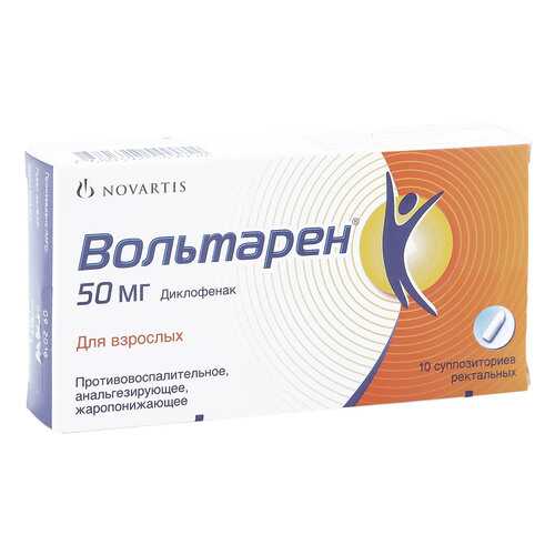Вольтарен суппозитории ректальные 50 мг 10 шт.