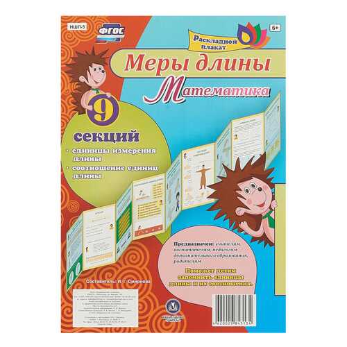 Детские книги в Дети