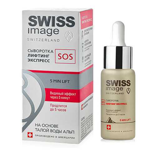 Сыворотка лифтинг экспресс Swiss Image SOS 30 мл