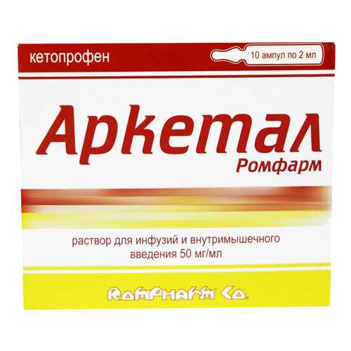 Аркетал р-р для инф./в/м введ. 50 мг/мл 2 мл 10 шт.