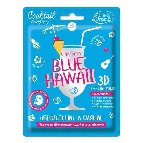 3D-маска Etude Organix Обновление и сияние. Blue hawaii тканевая, 23 г