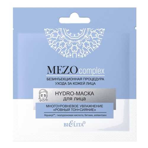 Маска для лица Белита-Витэкс HYDRO MEZOcomplex Ровный тон + Сияние