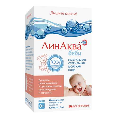 Линаква Беби ср-во для пром.полости носа для детей тюб.2 мл №30