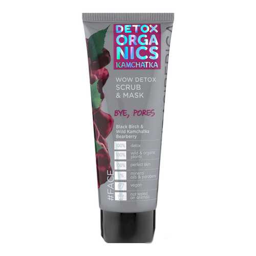 Маска для лица Natura Siberica Detox Organics Kamchatka 75 мл
