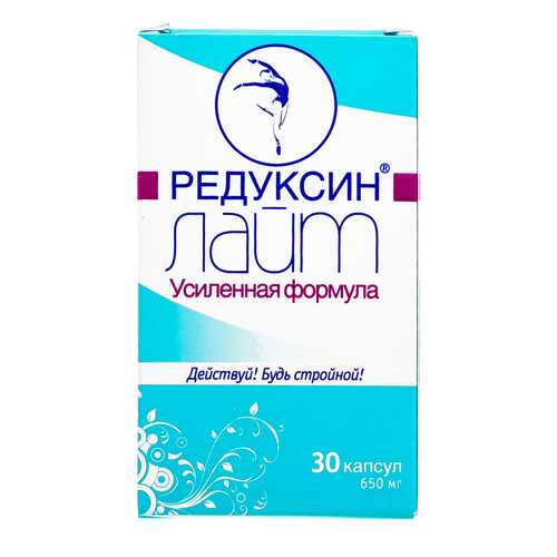 Редуксин-лайт Полярис усиленная формула 650 мг 30 капсул