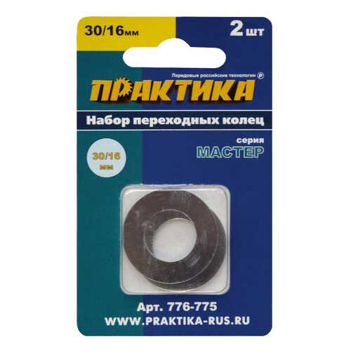 Переходное кольцо для пильных дисков Практика 776-775