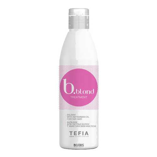 Бальзам для светлых волос Tefia B.blond Treatment c абиссинским маслом 250 мл