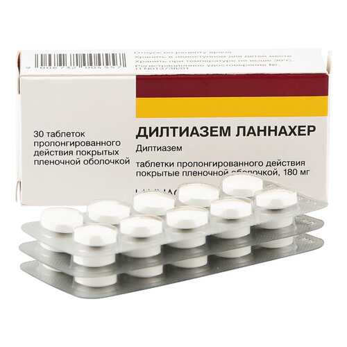 Дилтиазем Ланнахер таблетки пролонг 180 мг 30 шт.