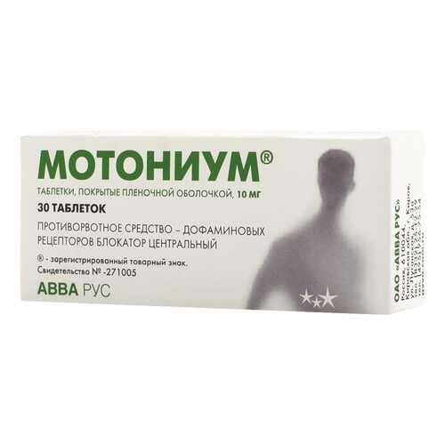 Мотониум таблетки п.о. 10 мг. №30