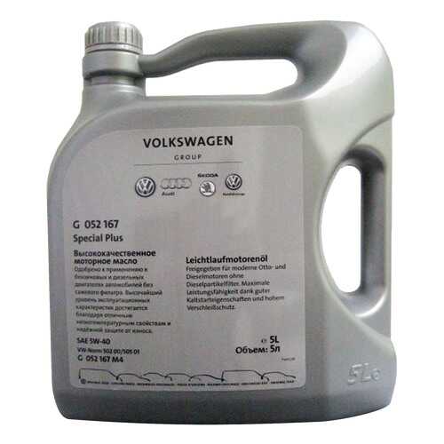 Моторное масло VAG VW 5W-40 5л