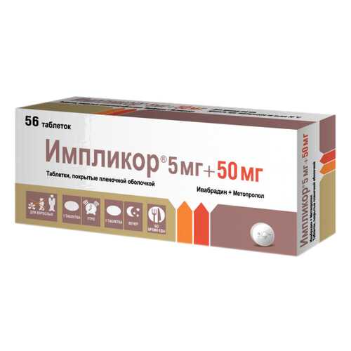 Импликор таблетки, покрытые пленочной оболочкой 5+50 мг №56