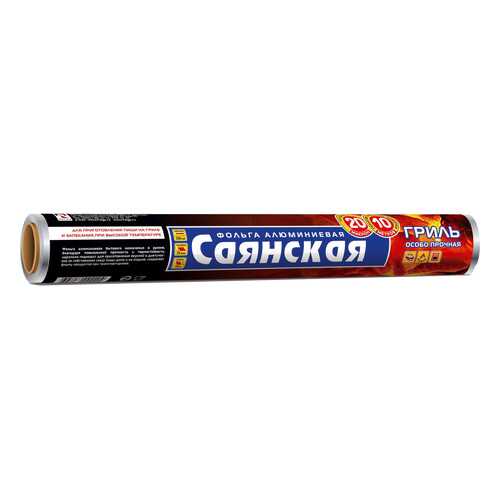Фольга Саянская, гриль, 10м, 20мкм